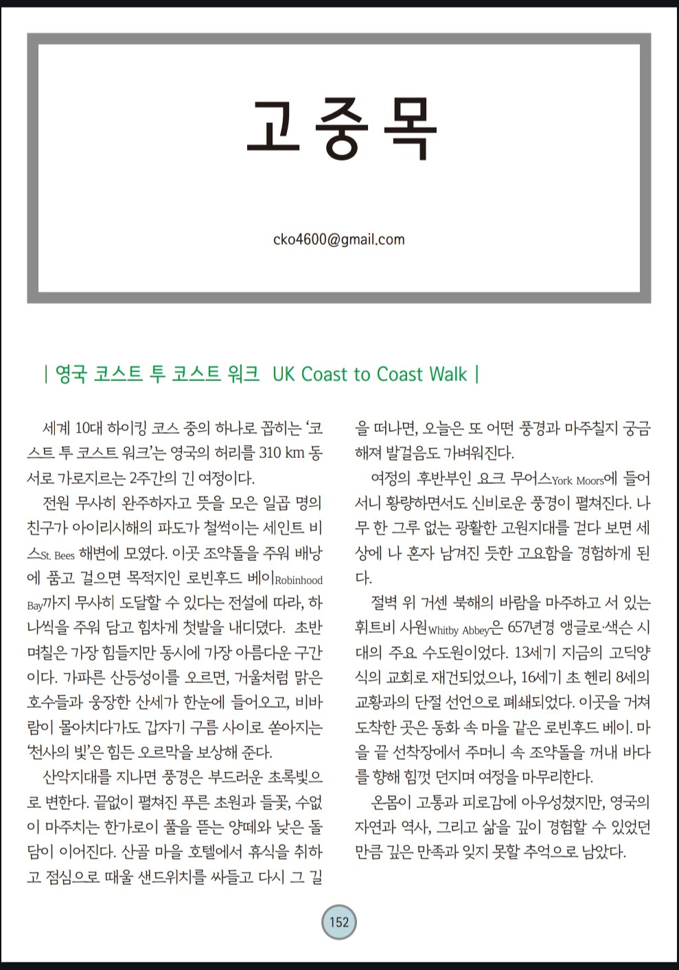 PG 152.jpg